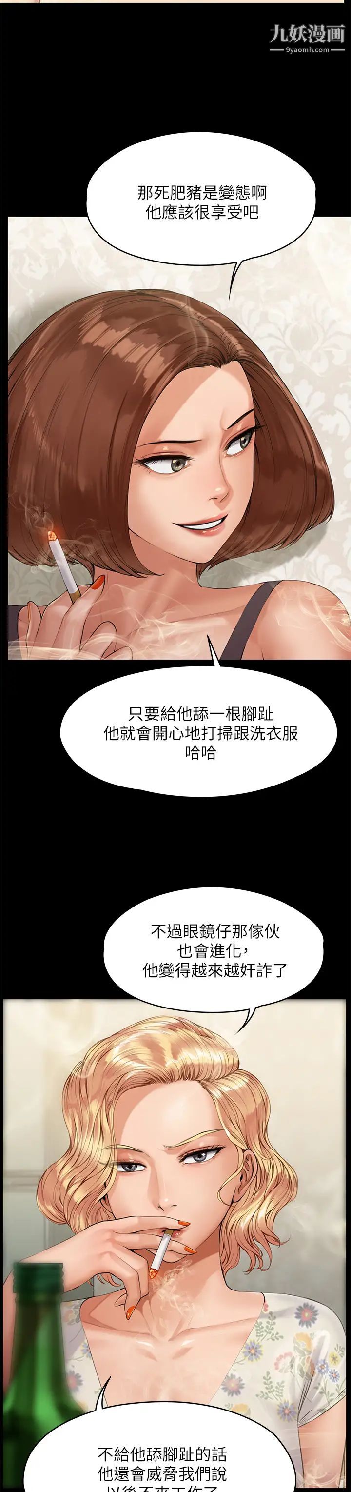 《傀儡》漫画最新章节第210话 - 被眼镜仔玷污而哭泣的许愍免费下拉式在线观看章节第【27】张图片