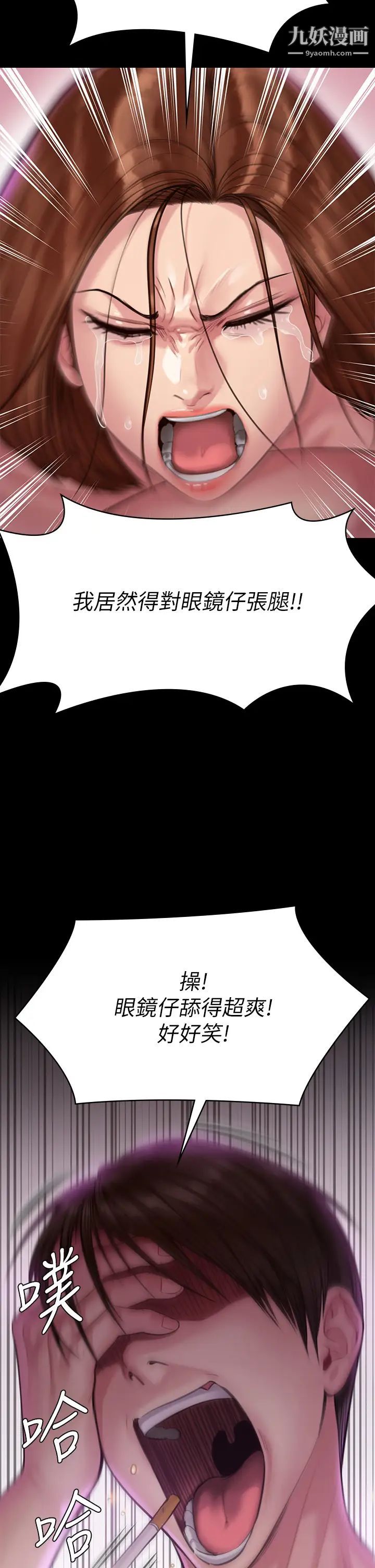 《傀儡》漫画最新章节第210话 - 被眼镜仔玷污而哭泣的许愍免费下拉式在线观看章节第【60】张图片