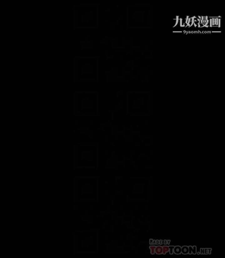 《傀儡》漫画最新章节第210话 - 被眼镜仔玷污而哭泣的许愍免费下拉式在线观看章节第【4】张图片