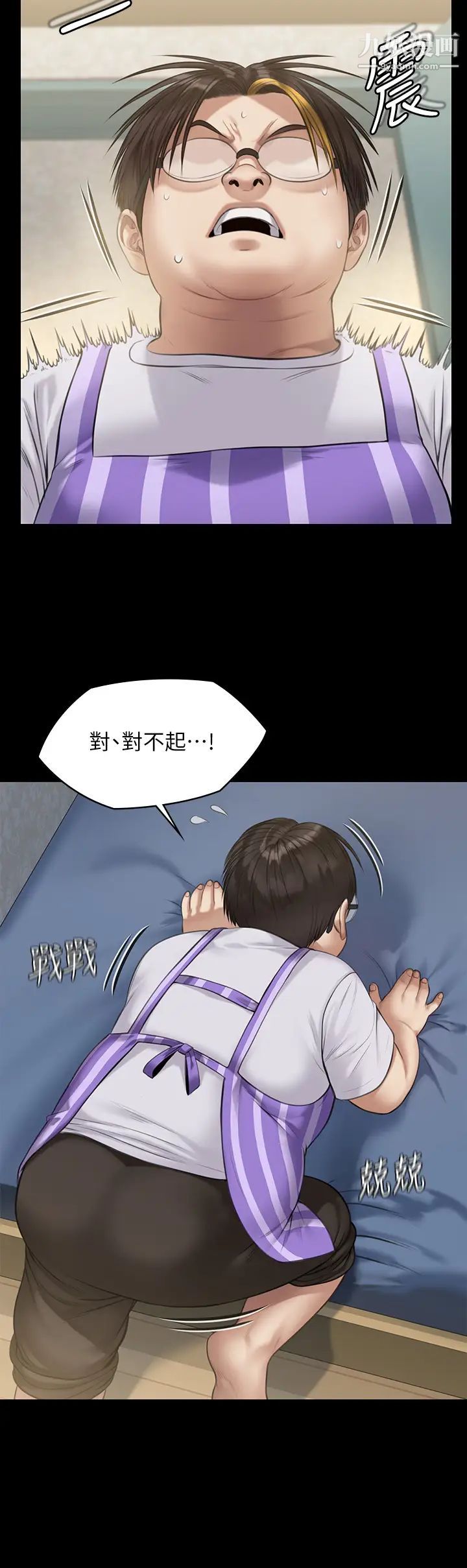 《傀儡》漫画最新章节第210话 - 被眼镜仔玷污而哭泣的许愍免费下拉式在线观看章节第【52】张图片