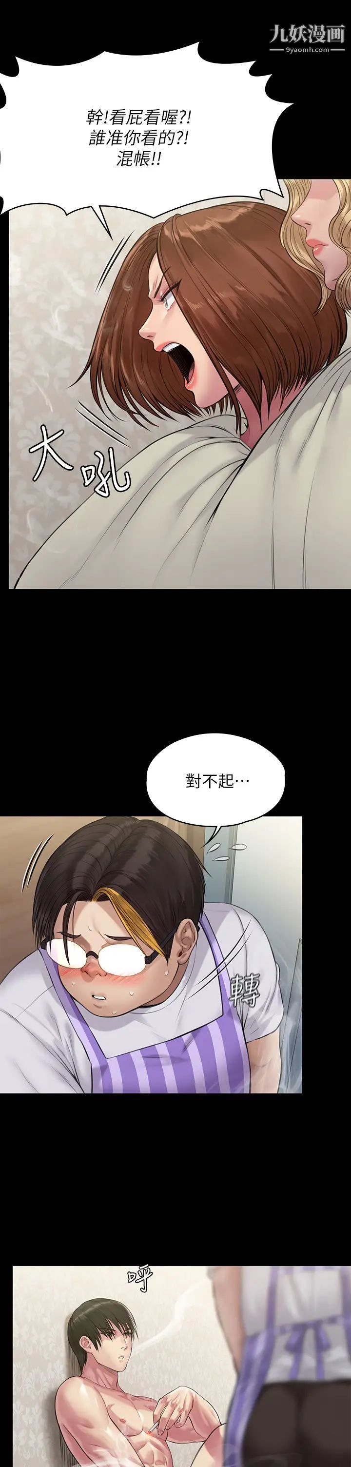 《傀儡》漫画最新章节第210话 - 被眼镜仔玷污而哭泣的许愍免费下拉式在线观看章节第【39】张图片