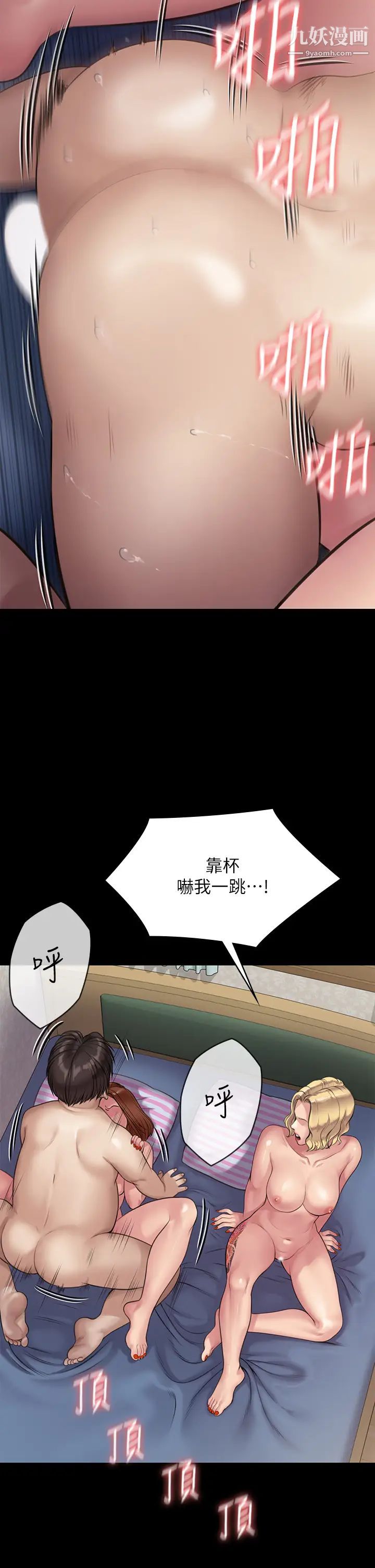 《傀儡》漫画最新章节第211话 - 进到许愍体内的眼镜仔免费下拉式在线观看章节第【52】张图片