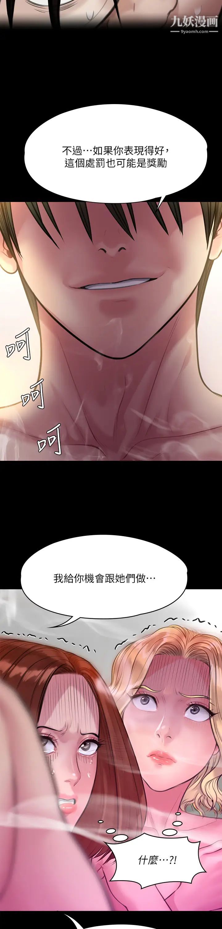 《傀儡》漫画最新章节第211话 - 进到许愍体内的眼镜仔免费下拉式在线观看章节第【2】张图片