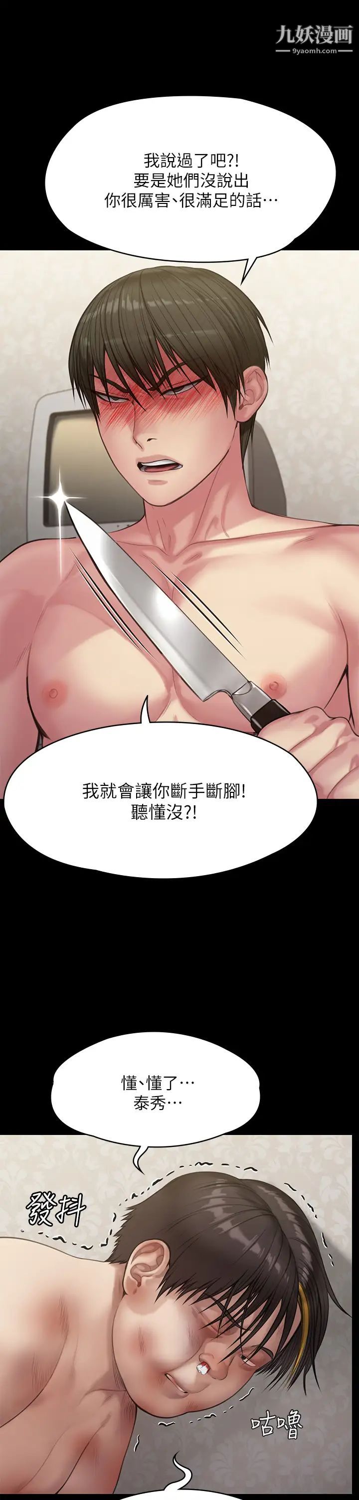 《傀儡》漫画最新章节第211话 - 进到许愍体内的眼镜仔免费下拉式在线观看章节第【26】张图片