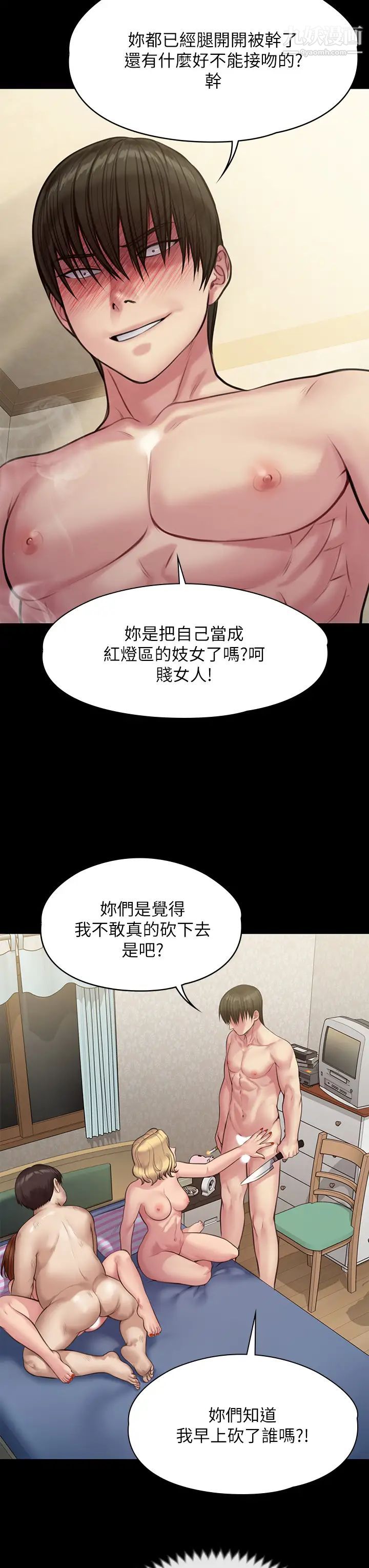 《傀儡》漫画最新章节第212话 - 不愿承认有感觉的许氏姐妹免费下拉式在线观看章节第【29】张图片