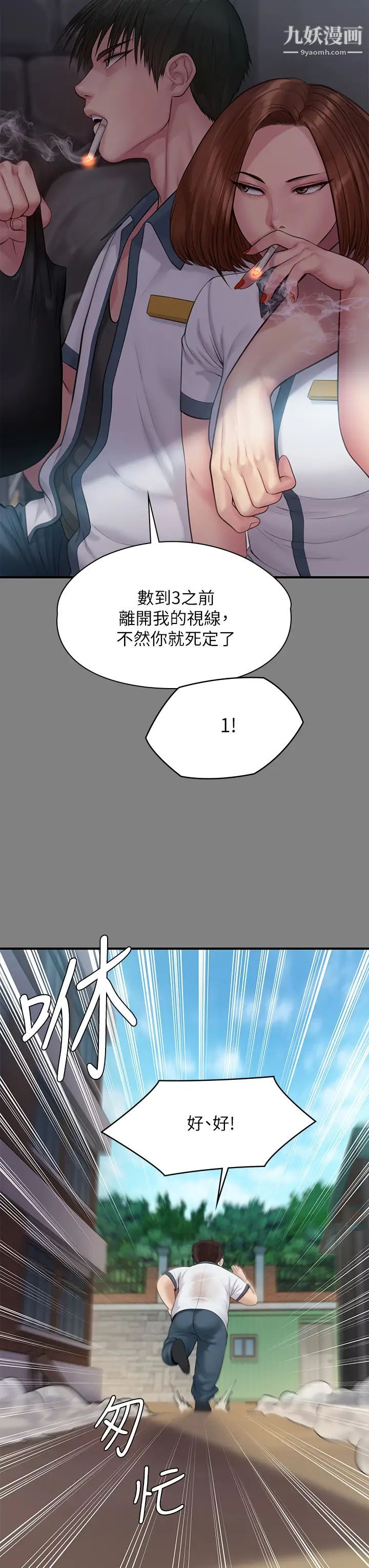 《傀儡》漫画最新章节第212话 - 不愿承认有感觉的许氏姐妹免费下拉式在线观看章节第【38】张图片