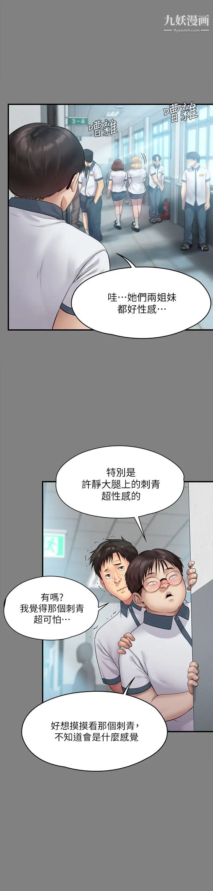 《傀儡》漫画最新章节第212话 - 不愿承认有感觉的许氏姐妹免费下拉式在线观看章节第【52】张图片