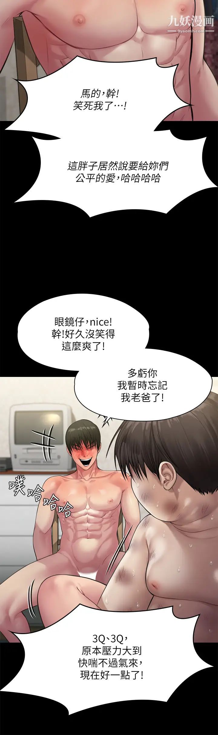 《傀儡》漫画最新章节第213话 - 取悦泰秀的眼镜仔免费下拉式在线观看章节第【39】张图片