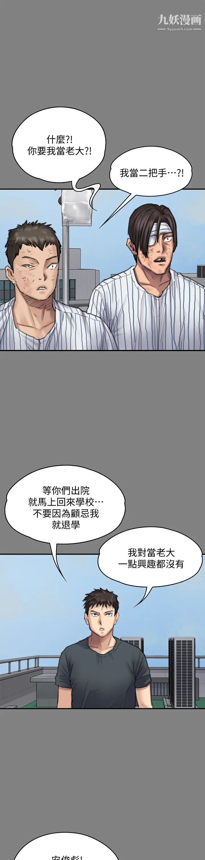 《傀儡》漫画最新章节第213话 - 取悦泰秀的眼镜仔免费下拉式在线观看章节第【45】张图片