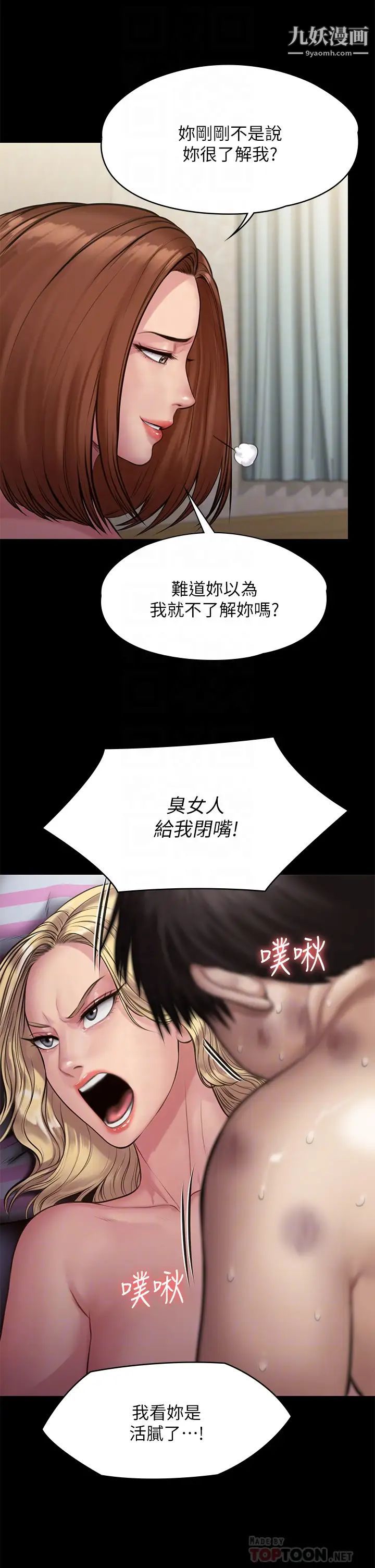 《傀儡》漫画最新章节第213话 - 取悦泰秀的眼镜仔免费下拉式在线观看章节第【18】张图片