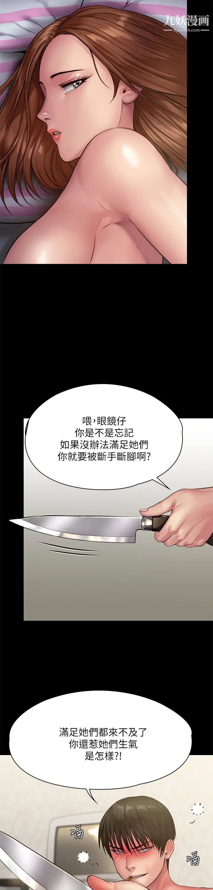 《傀儡》漫画最新章节第213话 - 取悦泰秀的眼镜仔免费下拉式在线观看章节第【11】张图片