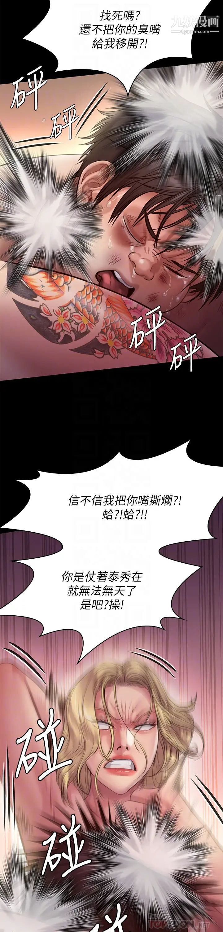 《傀儡》漫画最新章节第213话 - 取悦泰秀的眼镜仔免费下拉式在线观看章节第【8】张图片