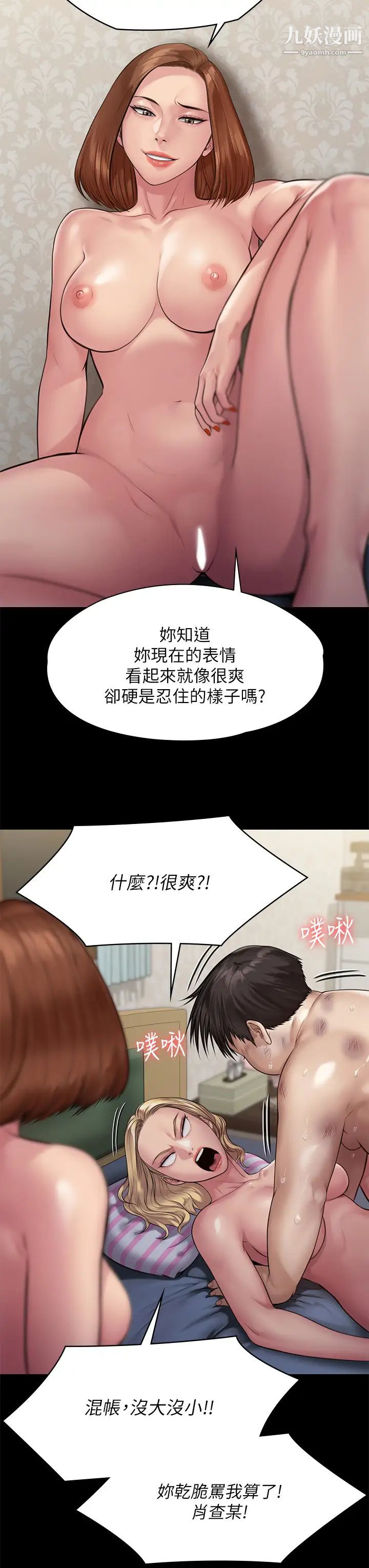 《傀儡》漫画最新章节第213话 - 取悦泰秀的眼镜仔免费下拉式在线观看章节第【17】张图片