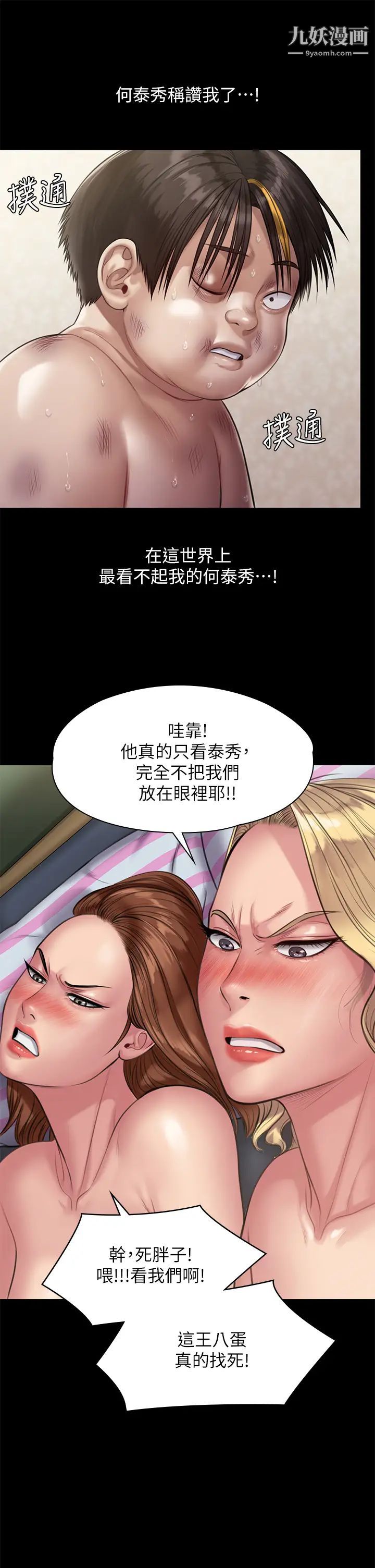 《傀儡》漫画最新章节第213话 - 取悦泰秀的眼镜仔免费下拉式在线观看章节第【40】张图片