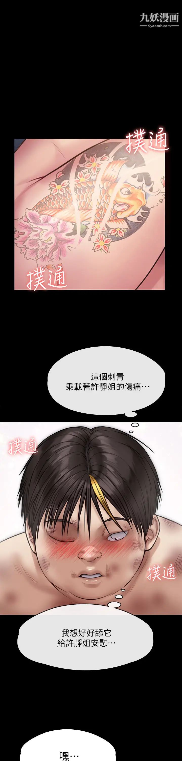 《傀儡》漫画最新章节第213话 - 取悦泰秀的眼镜仔免费下拉式在线观看章节第【1】张图片