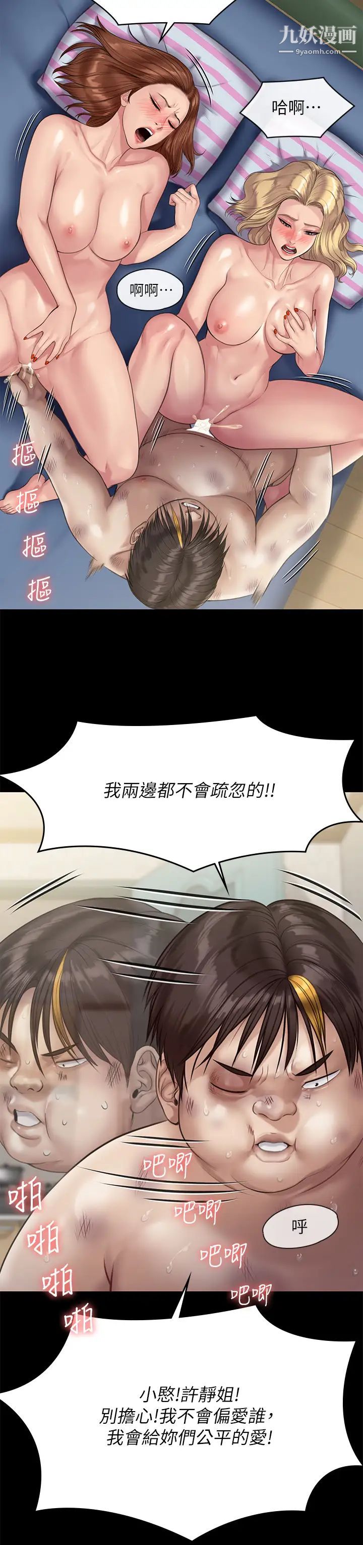 《傀儡》漫画最新章节第213话 - 取悦泰秀的眼镜仔免费下拉式在线观看章节第【37】张图片