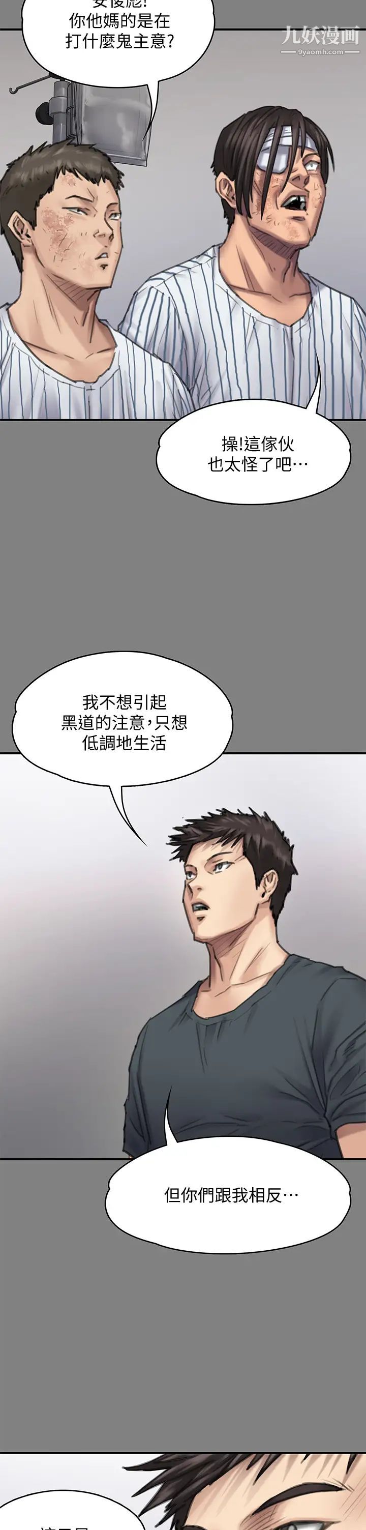 《傀儡》漫画最新章节第213话 - 取悦泰秀的眼镜仔免费下拉式在线观看章节第【46】张图片