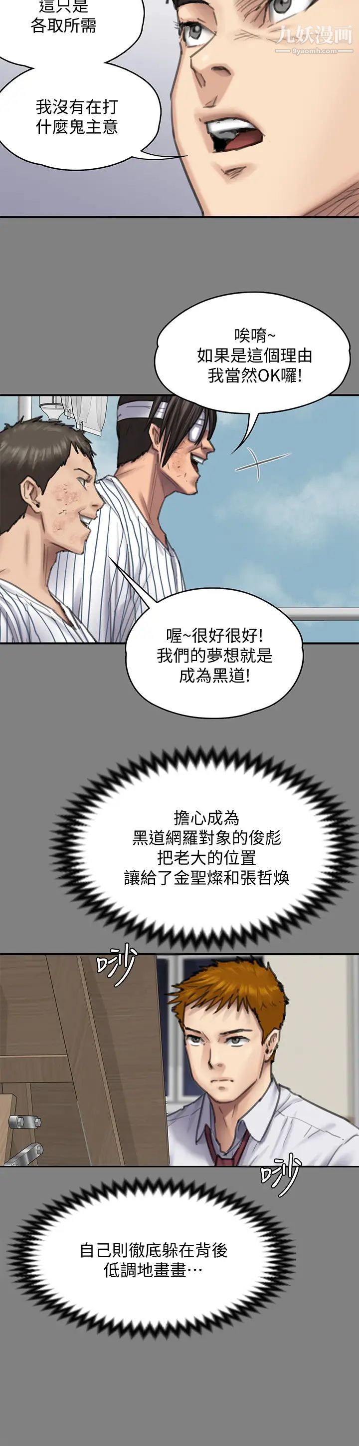 《傀儡》漫画最新章节第213话 - 取悦泰秀的眼镜仔免费下拉式在线观看章节第【47】张图片