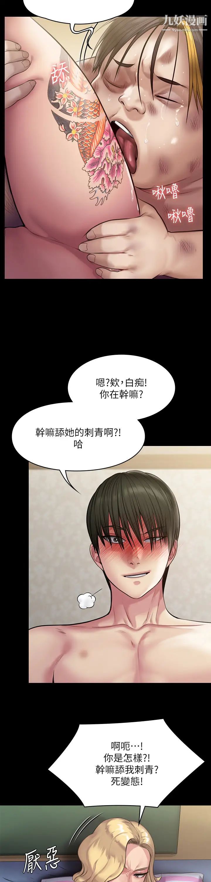 《傀儡》漫画最新章节第213话 - 取悦泰秀的眼镜仔免费下拉式在线观看章节第【2】张图片