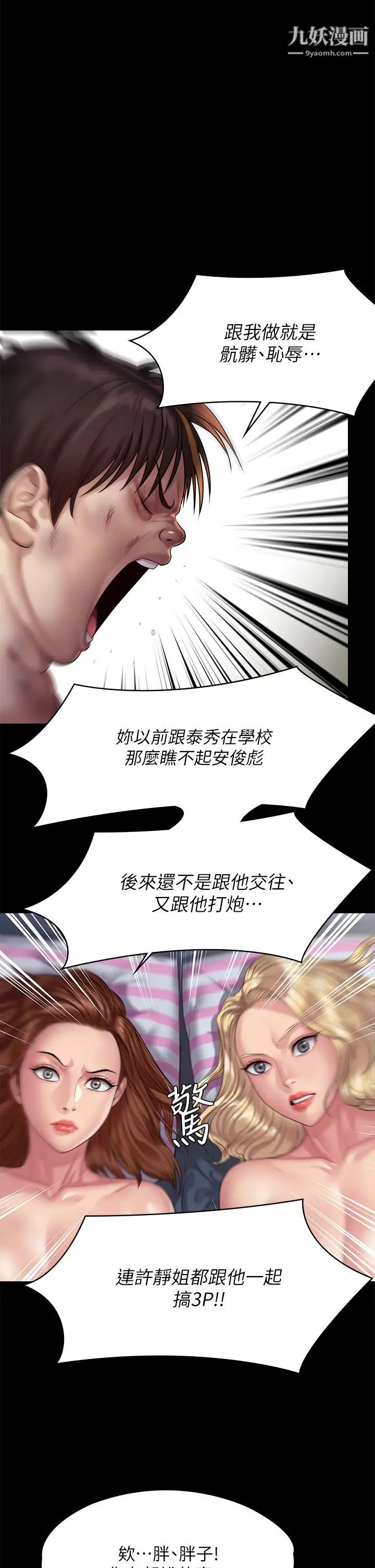 《傀儡》漫画最新章节第214话 - 要去找达莉跟俊彪的泰秀免费下拉式在线观看章节第【1】张图片