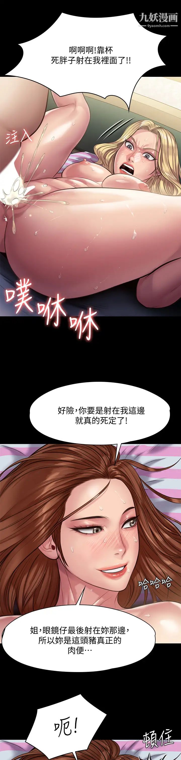 《傀儡》漫画最新章节第214话 - 要去找达莉跟俊彪的泰秀免费下拉式在线观看章节第【27】张图片