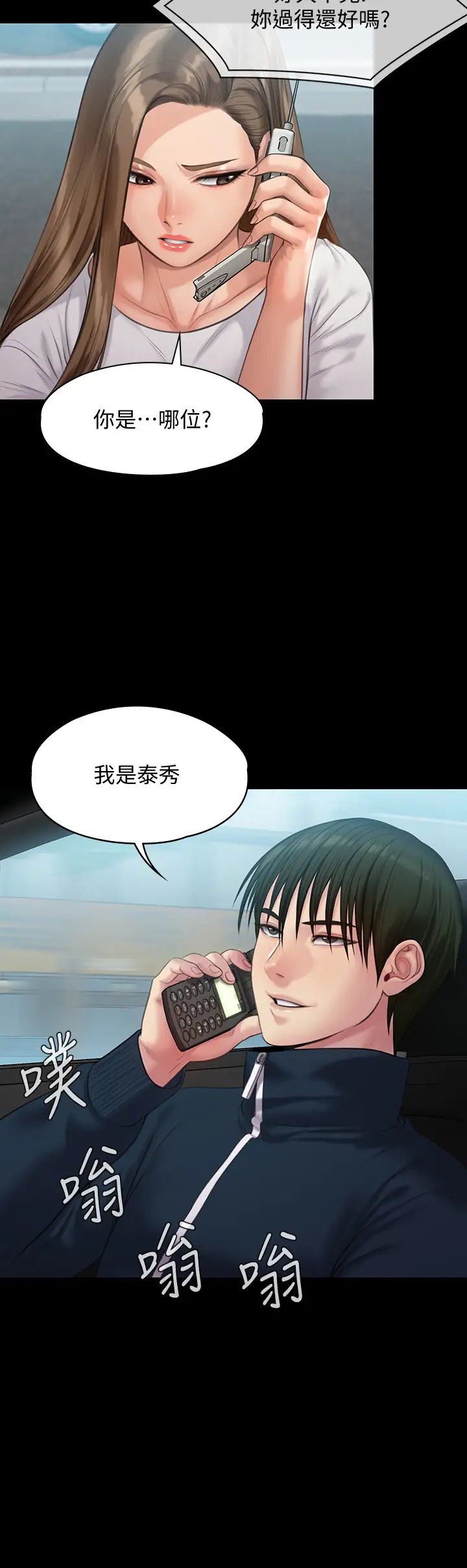 《傀儡》漫画最新章节第215话 - 叫何泰秀来的达莉免费下拉式在线观看章节第【27】张图片