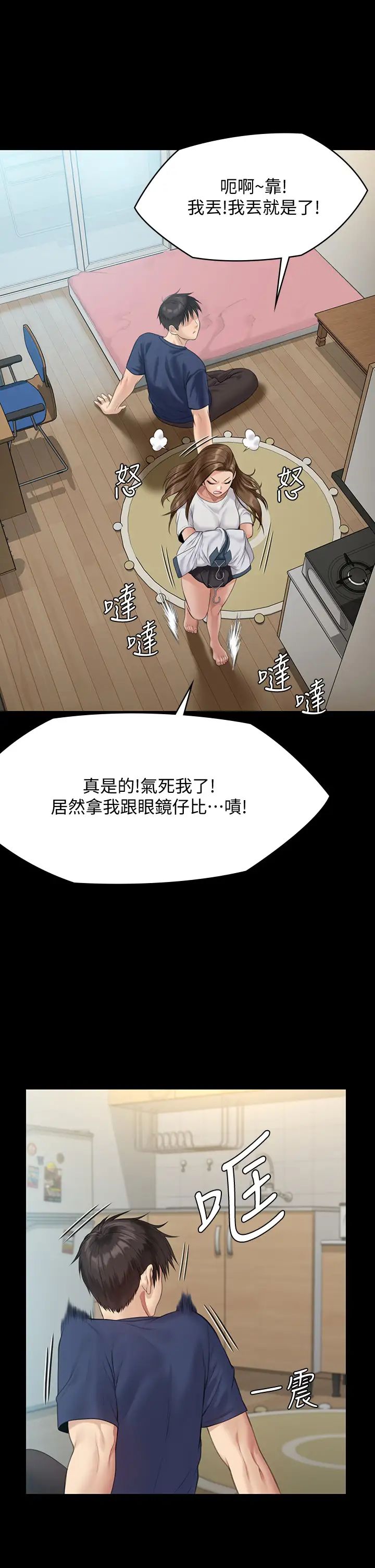 《傀儡》漫画最新章节第215话 - 叫何泰秀来的达莉免费下拉式在线观看章节第【23】张图片