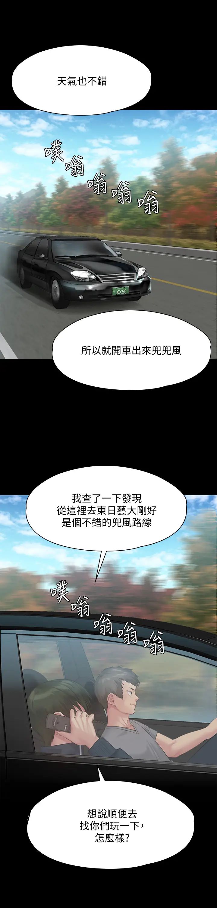 《傀儡》漫画最新章节第215话 - 叫何泰秀来的达莉免费下拉式在线观看章节第【33】张图片