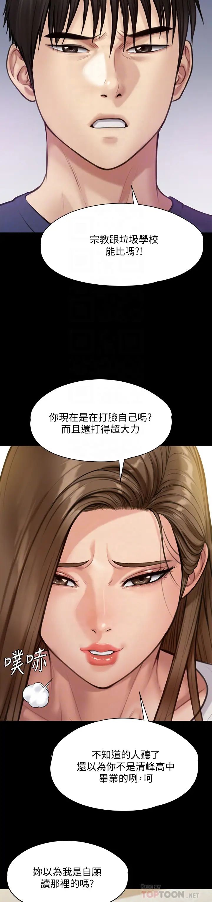 《傀儡》漫画最新章节第215话 - 叫何泰秀来的达莉免费下拉式在线观看章节第【12】张图片