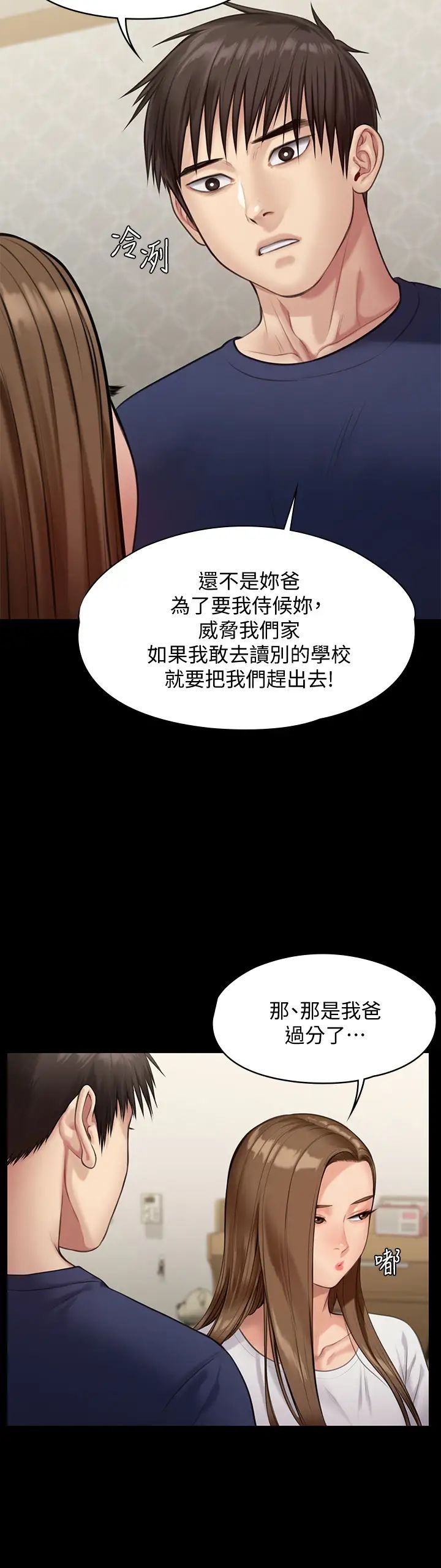 《傀儡》漫画最新章节第215话 - 叫何泰秀来的达莉免费下拉式在线观看章节第【13】张图片