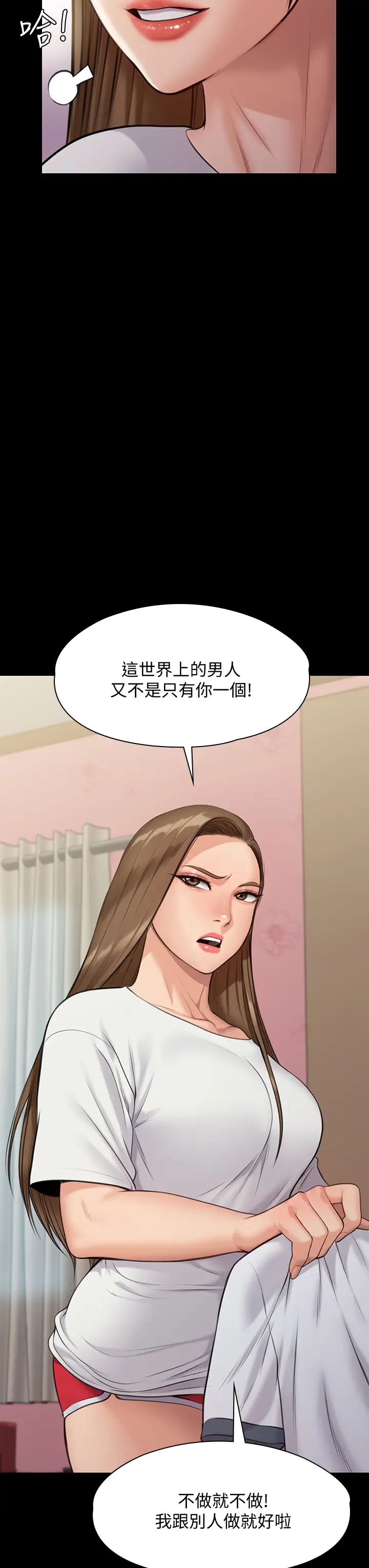 《傀儡》漫画最新章节第215话 - 叫何泰秀来的达莉免费下拉式在线观看章节第【45】张图片