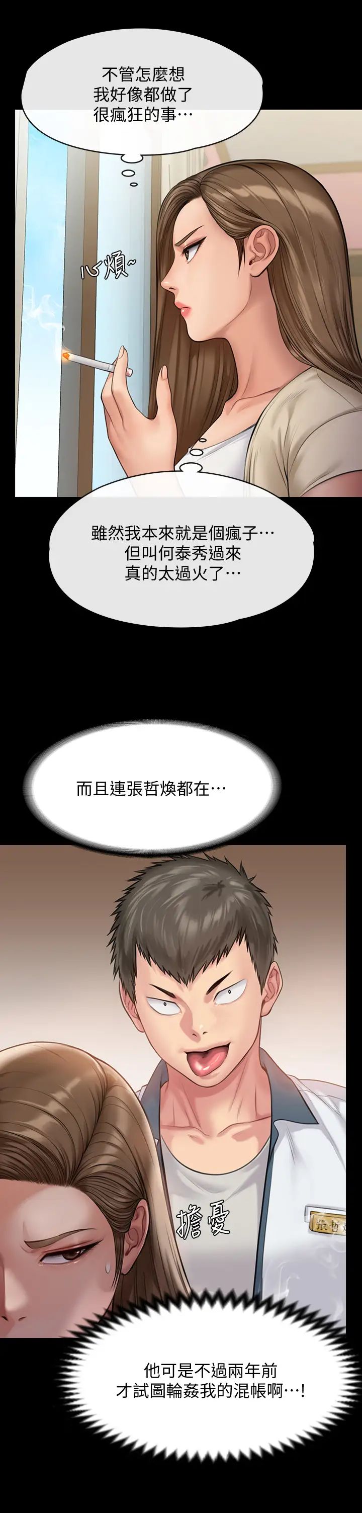 《傀儡》漫画最新章节第216话 - 你有办法拒绝和我做爱?!免费下拉式在线观看章节第【30】张图片