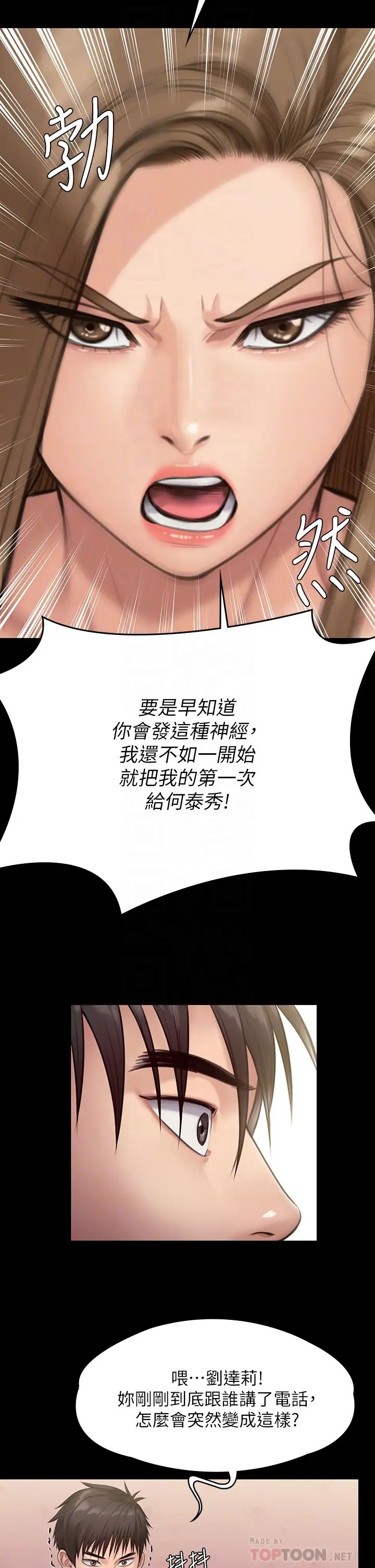 《傀儡》漫画最新章节第216话 - 你有办法拒绝和我做爱?!免费下拉式在线观看章节第【8】张图片