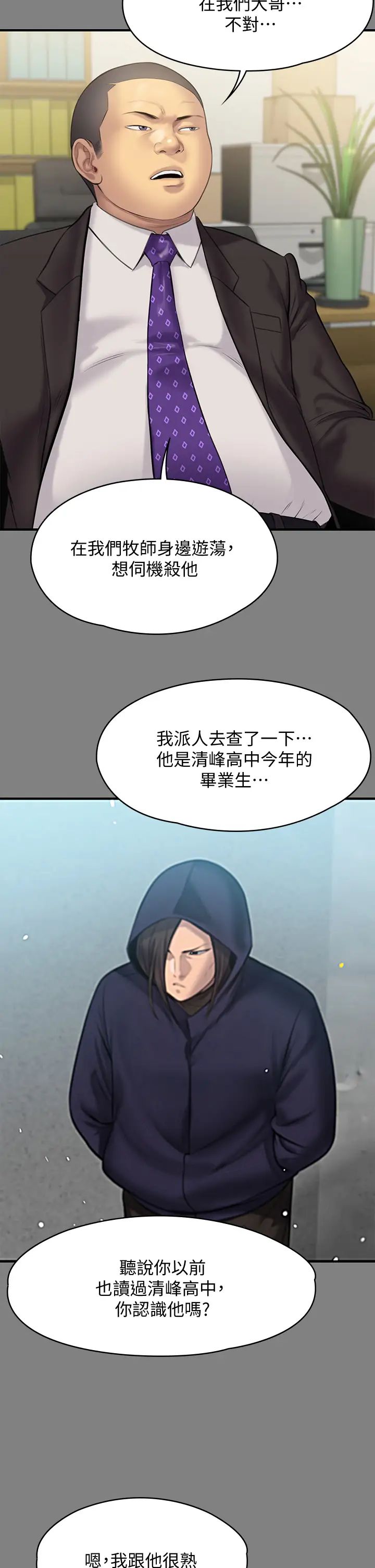 《傀儡》漫画最新章节第216话 - 你有办法拒绝和我做爱?!免费下拉式在线观看章节第【21】张图片