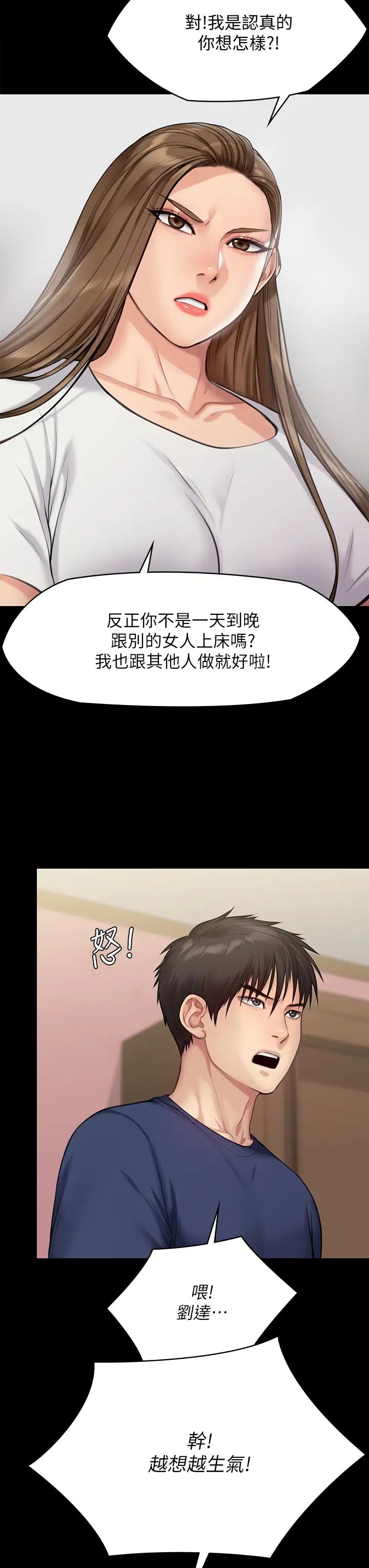 《傀儡》漫画最新章节第216话 - 你有办法拒绝和我做爱?!免费下拉式在线观看章节第【7】张图片