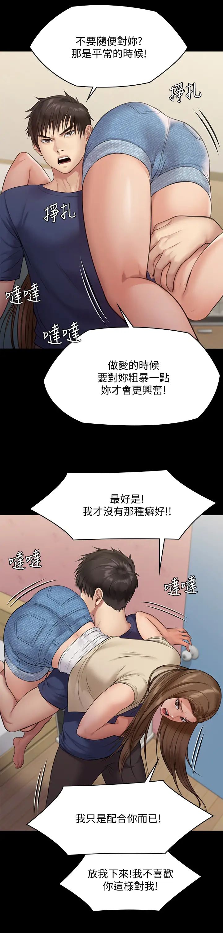 《傀儡》漫画最新章节第216话 - 你有办法拒绝和我做爱?!免费下拉式在线观看章节第【44】张图片