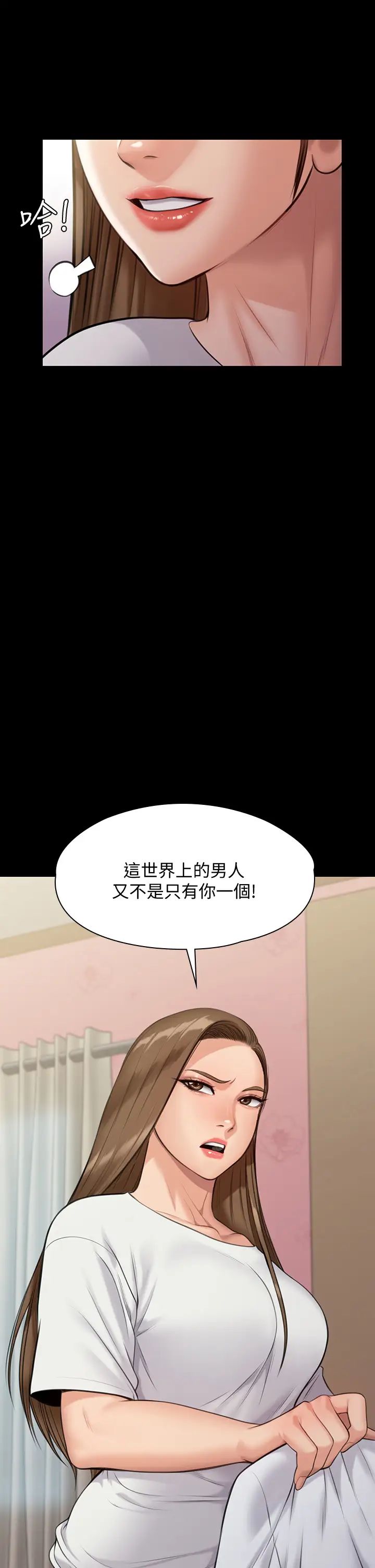 《傀儡》漫画最新章节第216话 - 你有办法拒绝和我做爱?!免费下拉式在线观看章节第【2】张图片