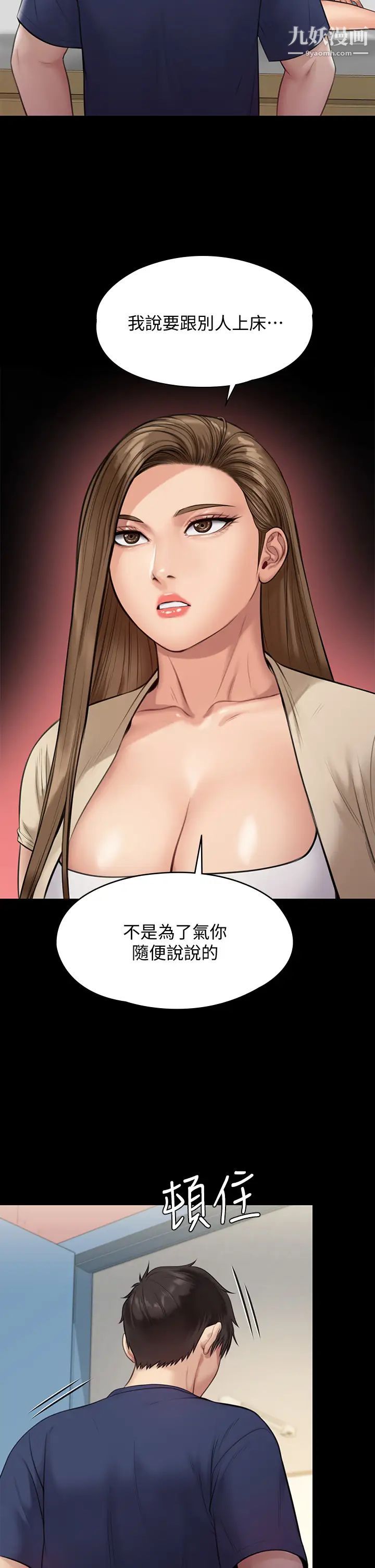 《傀儡》漫画最新章节第217话 - 在我身上做记号免费下拉式在线观看章节第【23】张图片