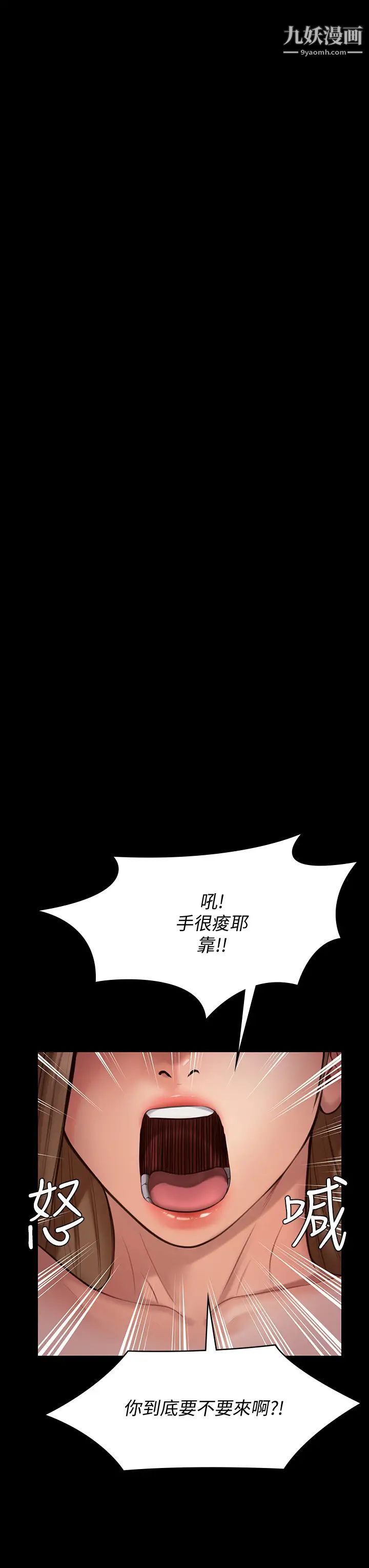 《傀儡》漫画最新章节第217话 - 在我身上做记号免费下拉式在线观看章节第【42】张图片