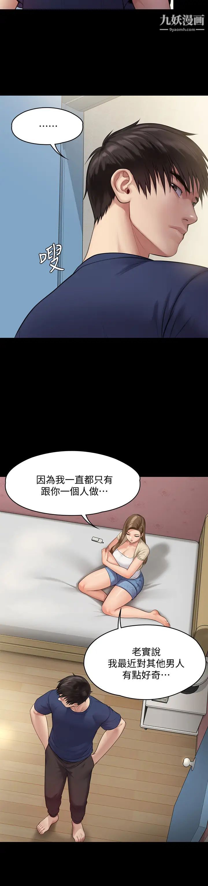 《傀儡》漫画最新章节第217话 - 在我身上做记号免费下拉式在线观看章节第【24】张图片