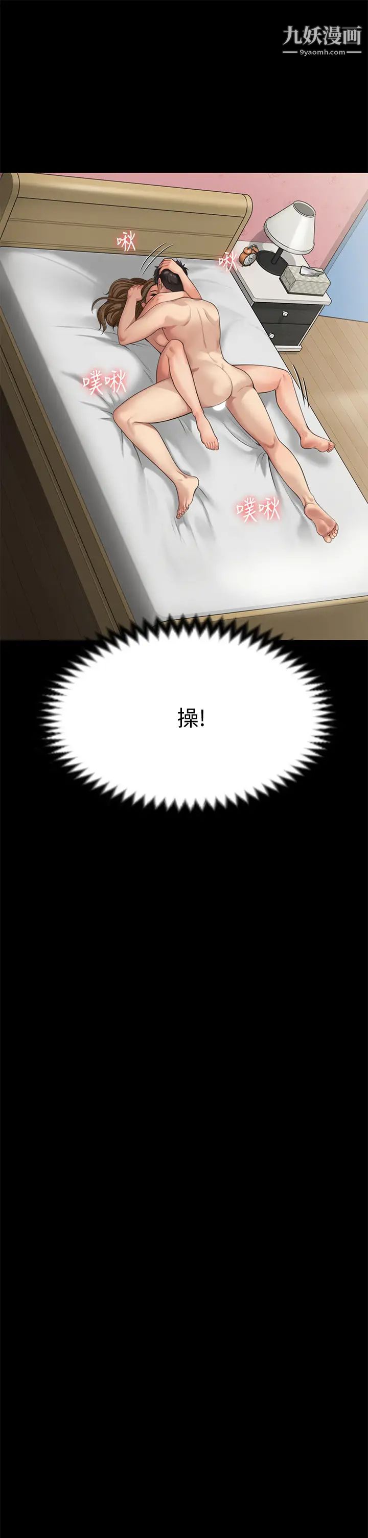 《傀儡》漫画最新章节第217话 - 在我身上做记号免费下拉式在线观看章节第【50】张图片