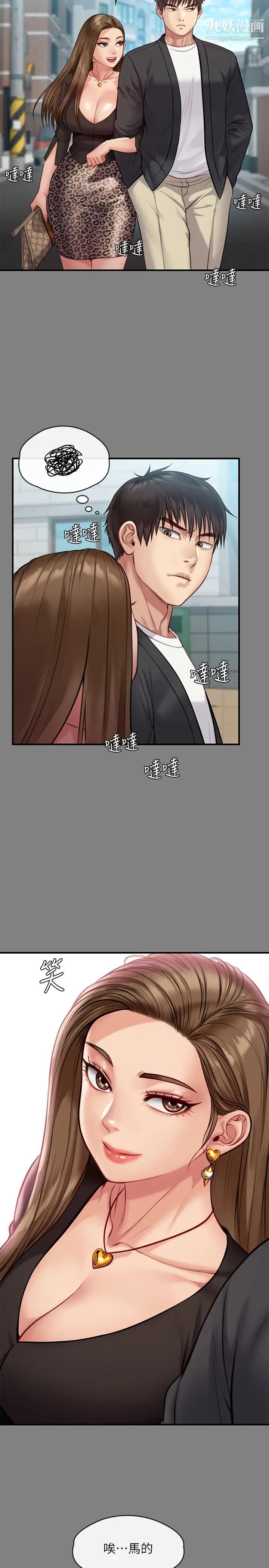 《傀儡》漫画最新章节第218话 - 色魔女儿的花言巧语免费下拉式在线观看章节第【27】张图片