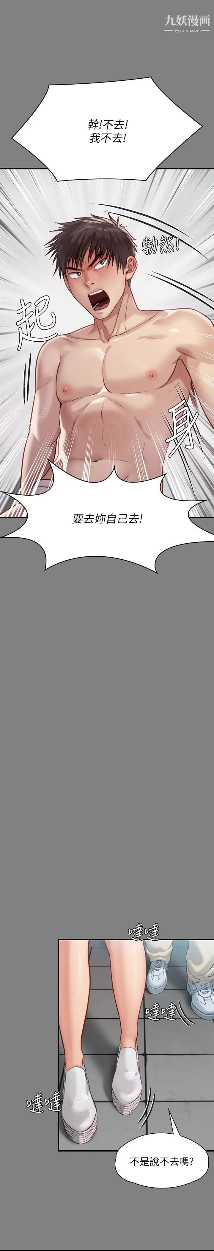 《傀儡》漫画最新章节第218话 - 色魔女儿的花言巧语免费下拉式在线观看章节第【25】张图片