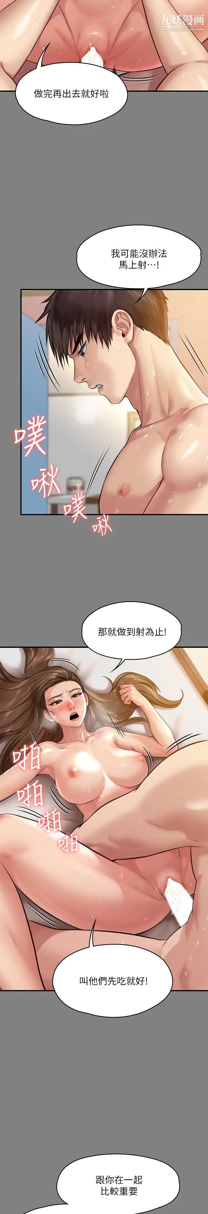 《傀儡》漫画最新章节第218话 - 色魔女儿的花言巧语免费下拉式在线观看章节第【15】张图片