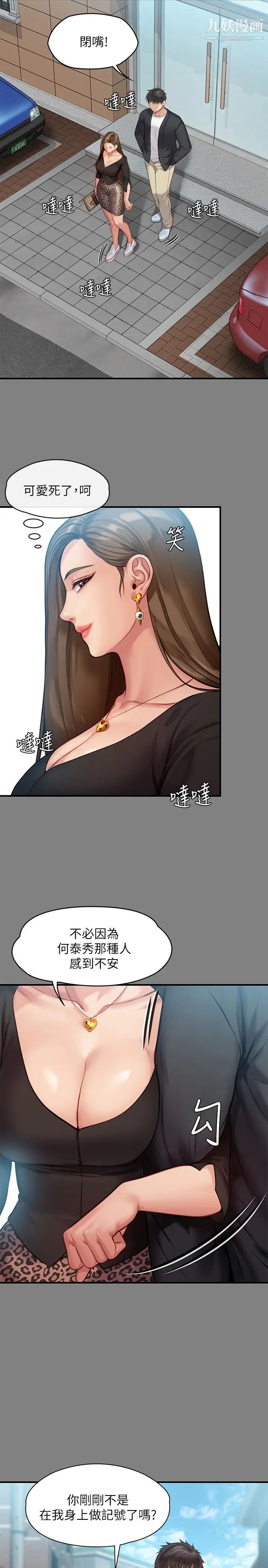 《傀儡》漫画最新章节第218话 - 色魔女儿的花言巧语免费下拉式在线观看章节第【26】张图片