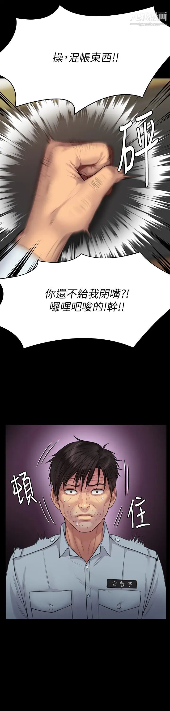 《傀儡》漫画最新章节第219话 - 只有俊彪妈有这个价值!免费下拉式在线观看章节第【55】张图片