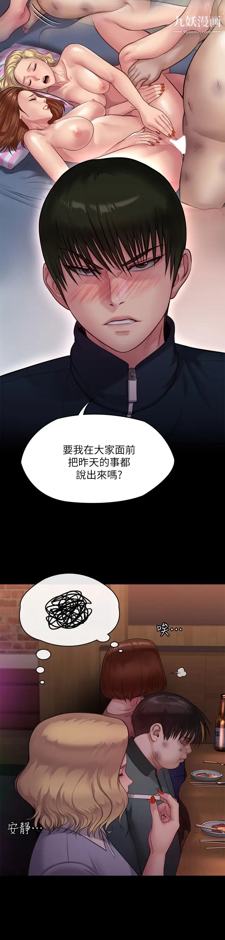 《傀儡》漫画最新章节第219话 - 只有俊彪妈有这个价值!免费下拉式在线观看章节第【31】张图片