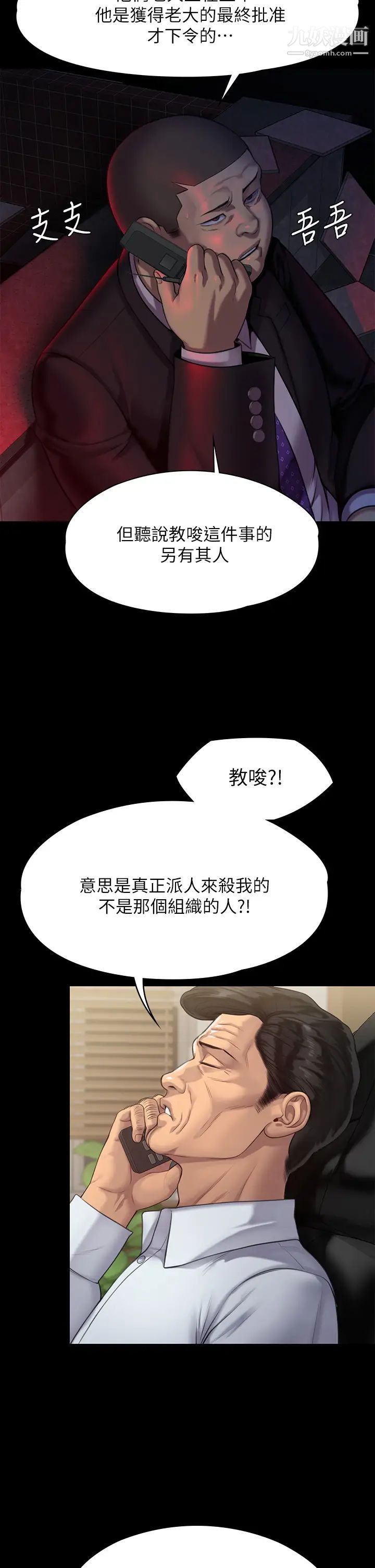 《傀儡》漫画最新章节第219话 - 只有俊彪妈有这个价值!免费下拉式在线观看章节第【2】张图片