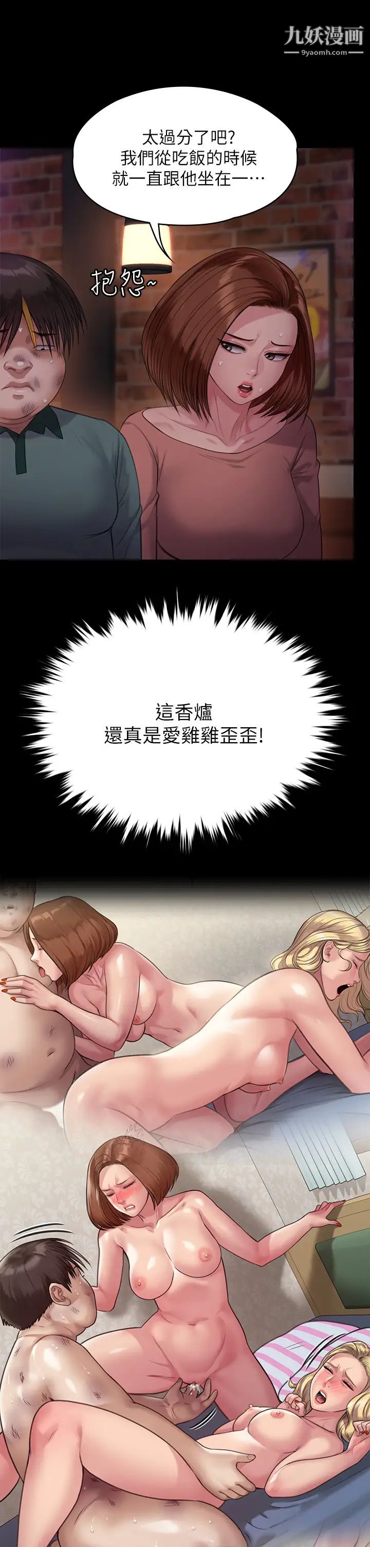 《傀儡》漫画最新章节第219话 - 只有俊彪妈有这个价值!免费下拉式在线观看章节第【30】张图片