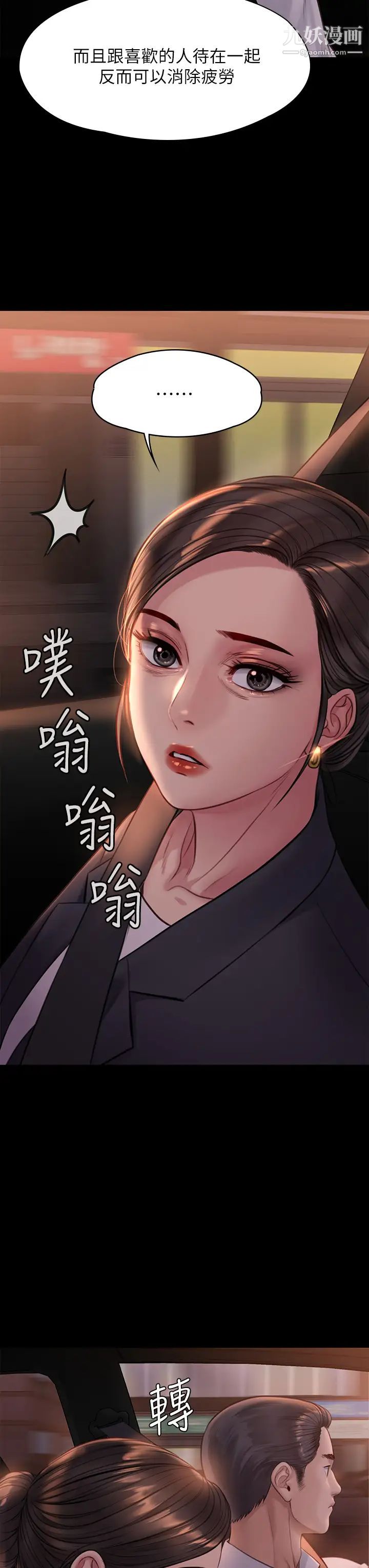 《傀儡》漫画最新章节第219话 - 只有俊彪妈有这个价值!免费下拉式在线观看章节第【42】张图片